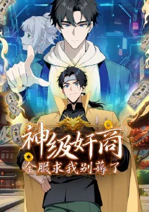 雾都少年动漫海报